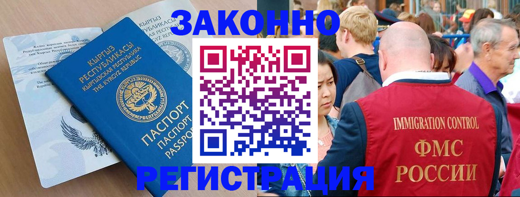 прописка в квартире в Кореновске