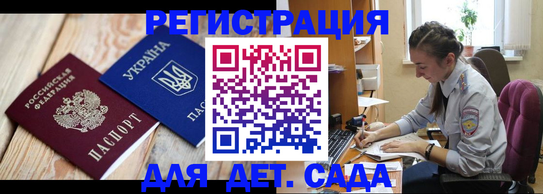 прописка от собственника в Кореновске